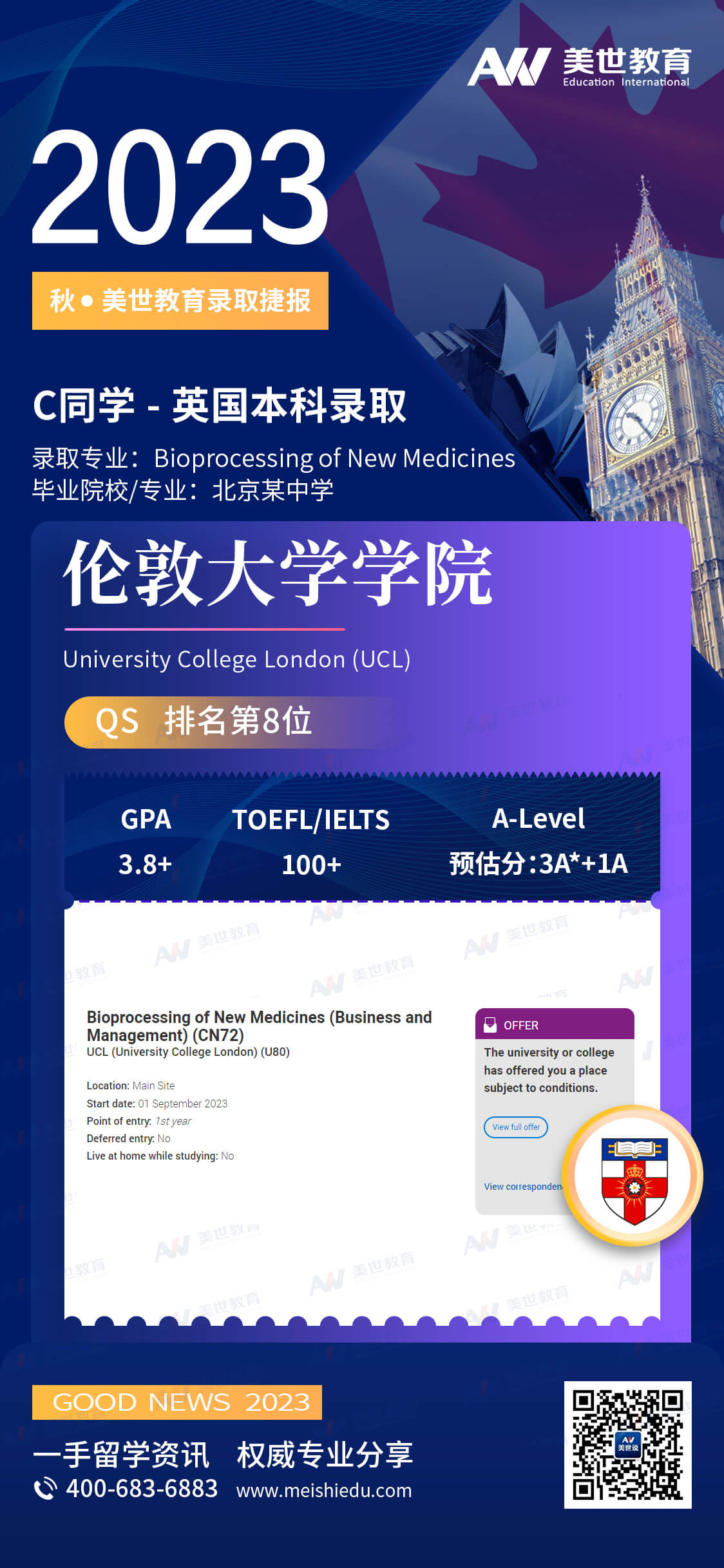 陈语墨-UCL-新药物生物加工 (1).jpg